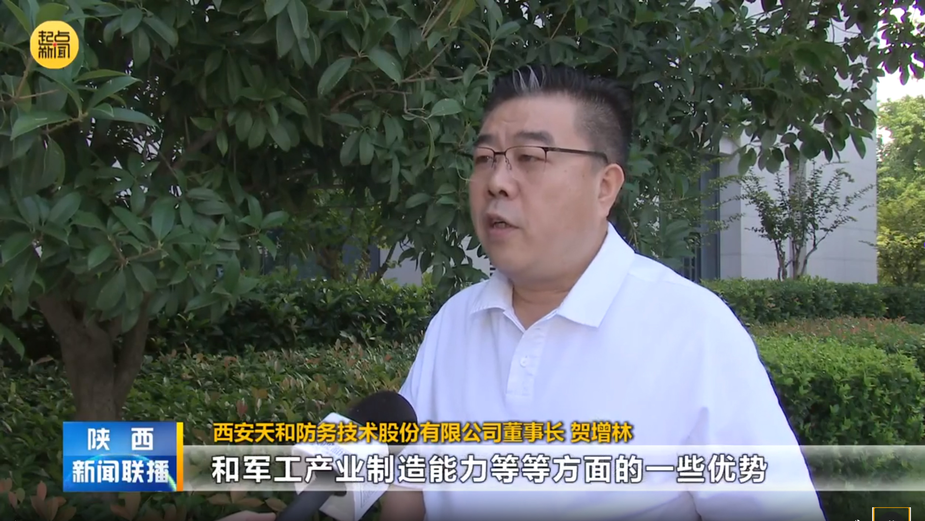 賀增林在參加全省教育科技人才領(lǐng)域代表座談會(huì)時(shí)表示—— 落實(shí)好三中全會(huì)精神， 以科技創(chuàng)新引領(lǐng)產(chǎn)業(yè)創(chuàng)新，加快推動(dòng)新質(zhì)生產(chǎn)力發(fā)展